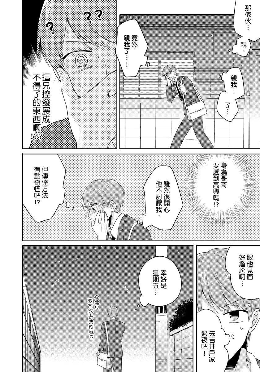 第1话 第32页