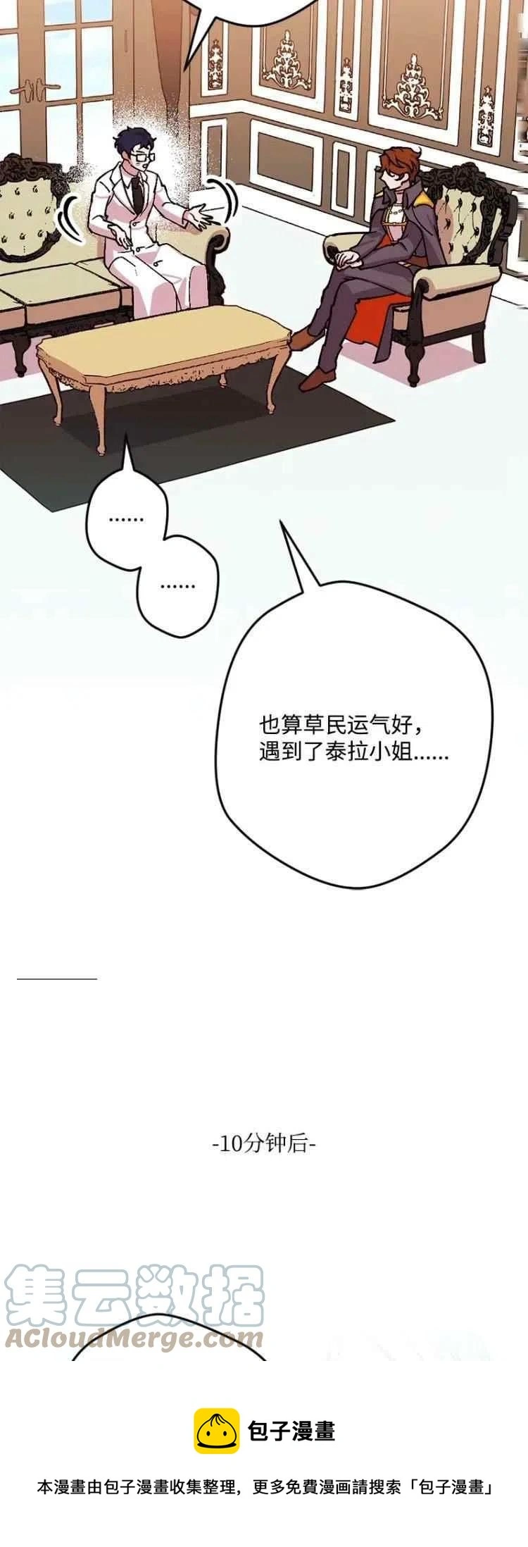 第65话 第25页