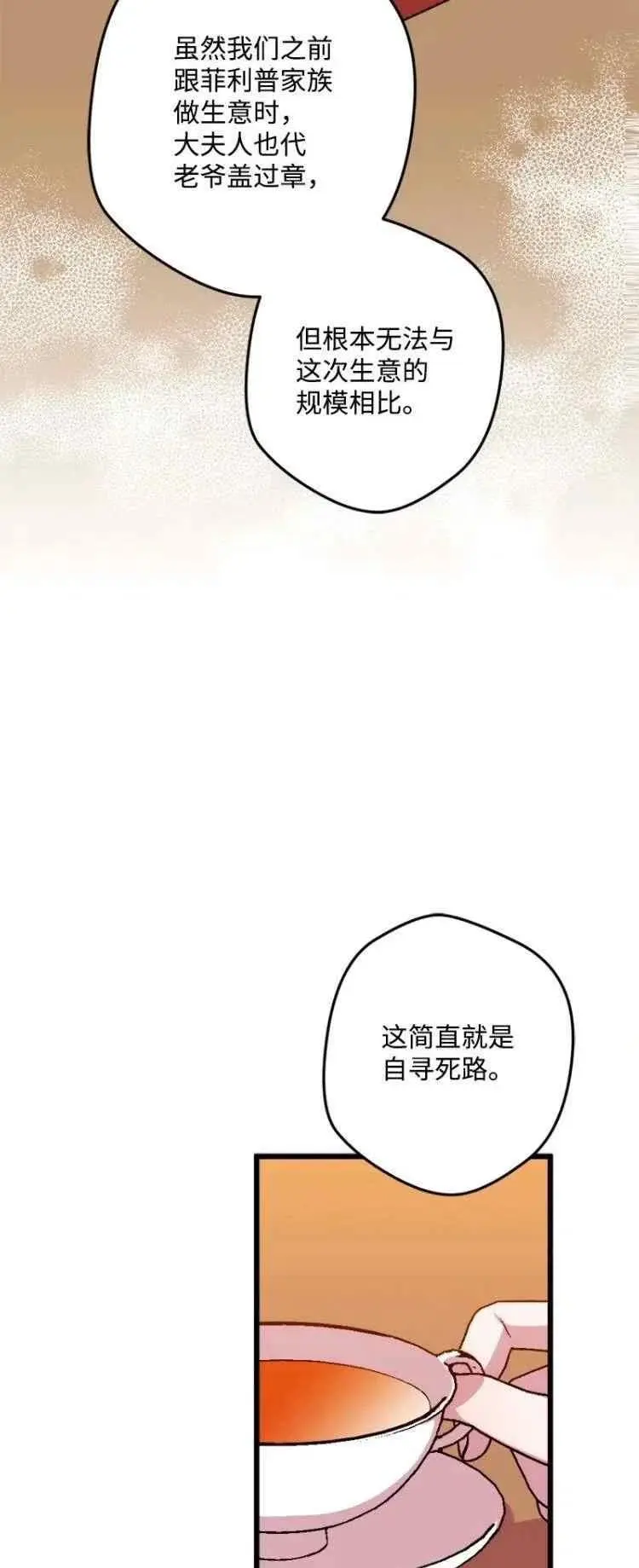 第64话 第18页