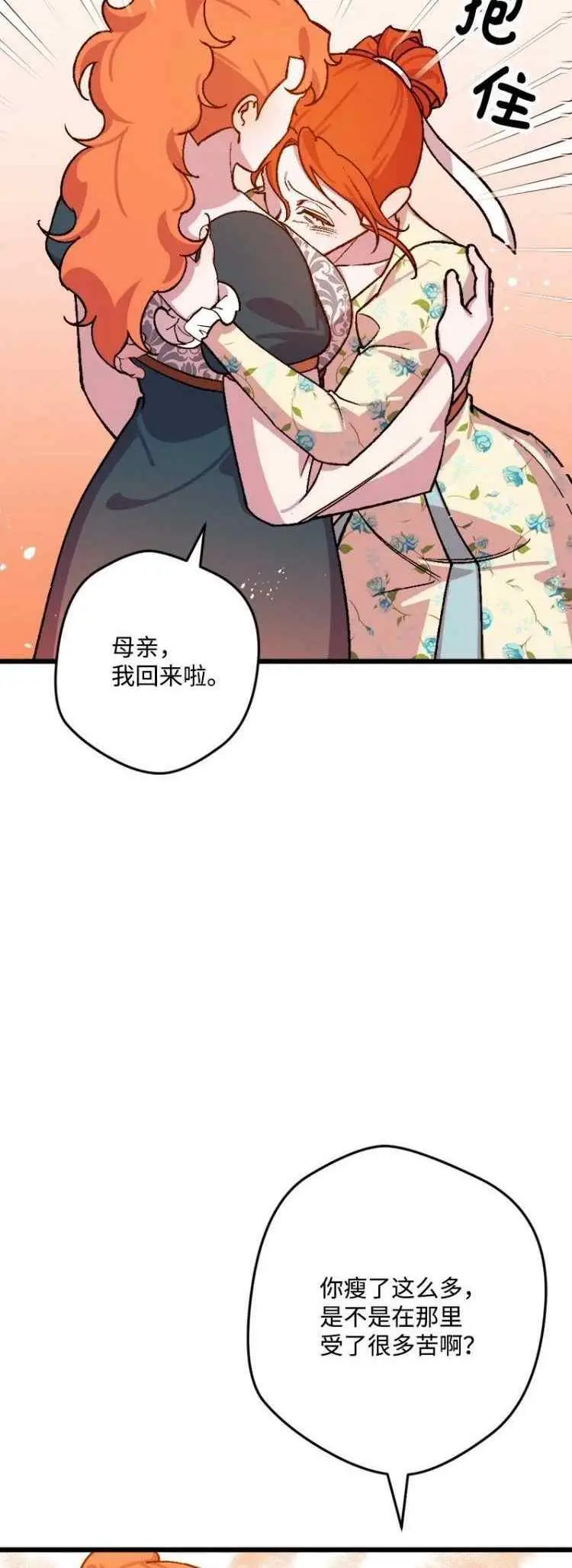 第63话 第15页