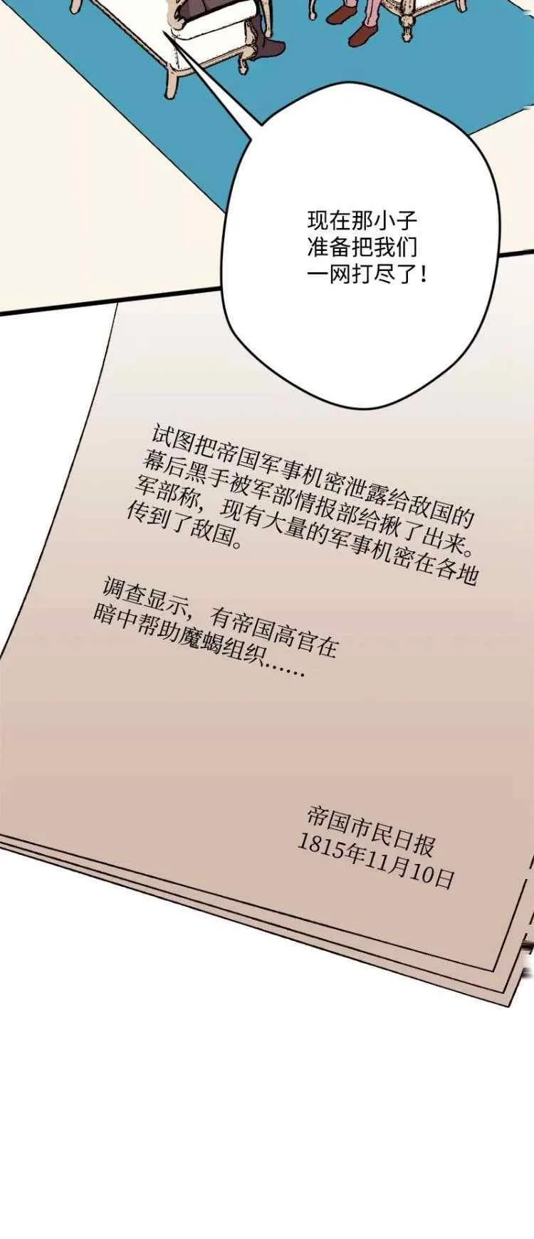 第61话 第2页