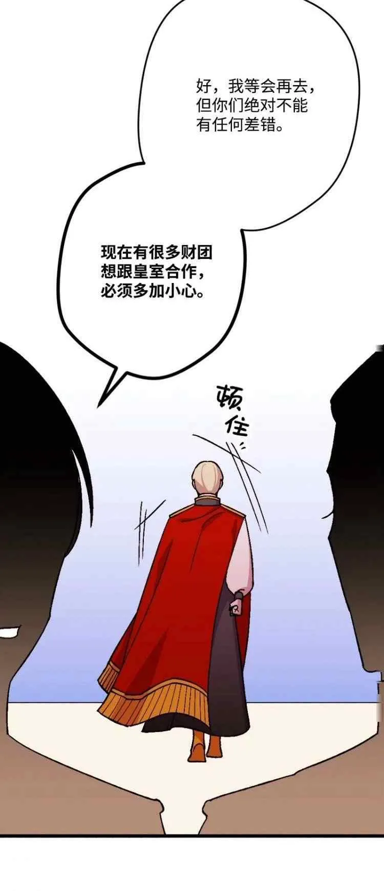 第61话 第20页