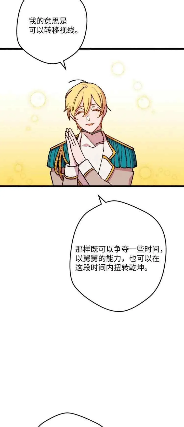 第61话 第26页