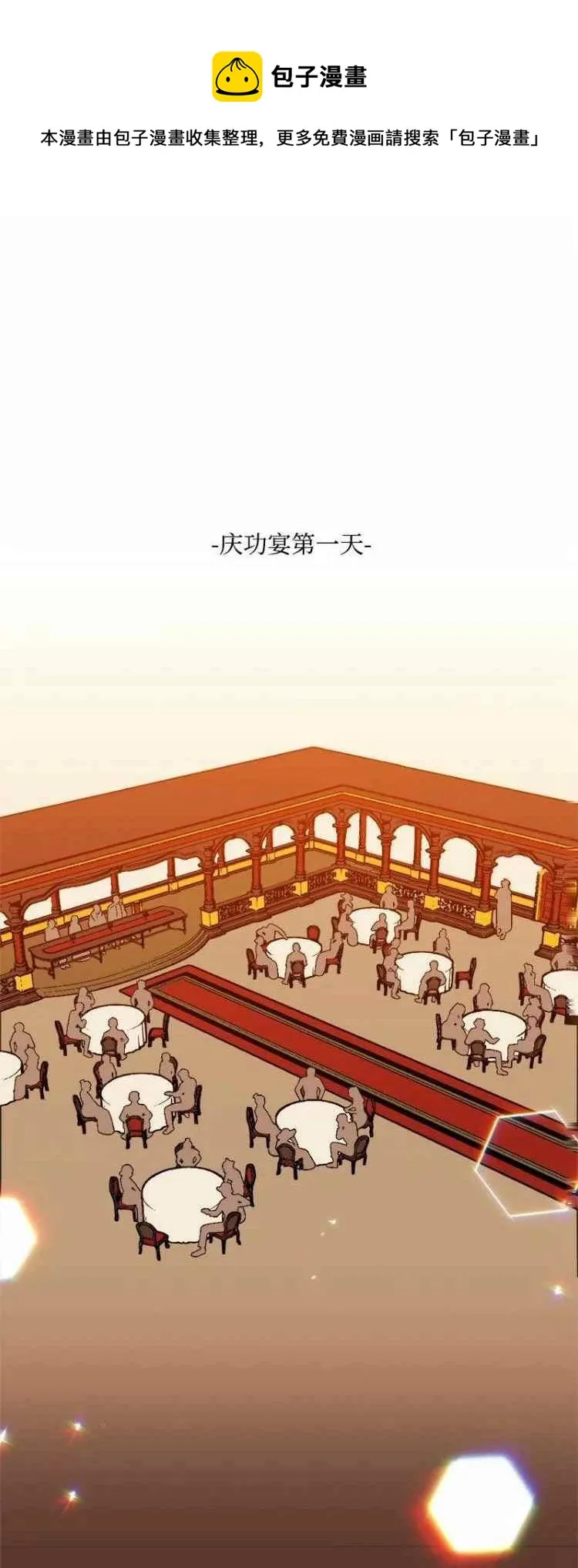 第61话 第33页