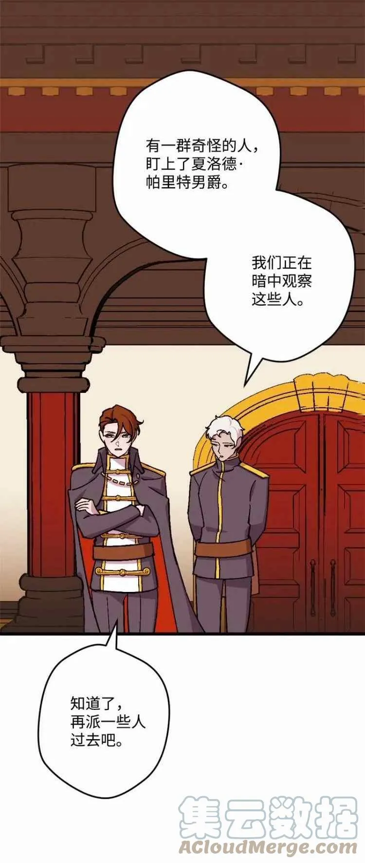 第61话 第34页