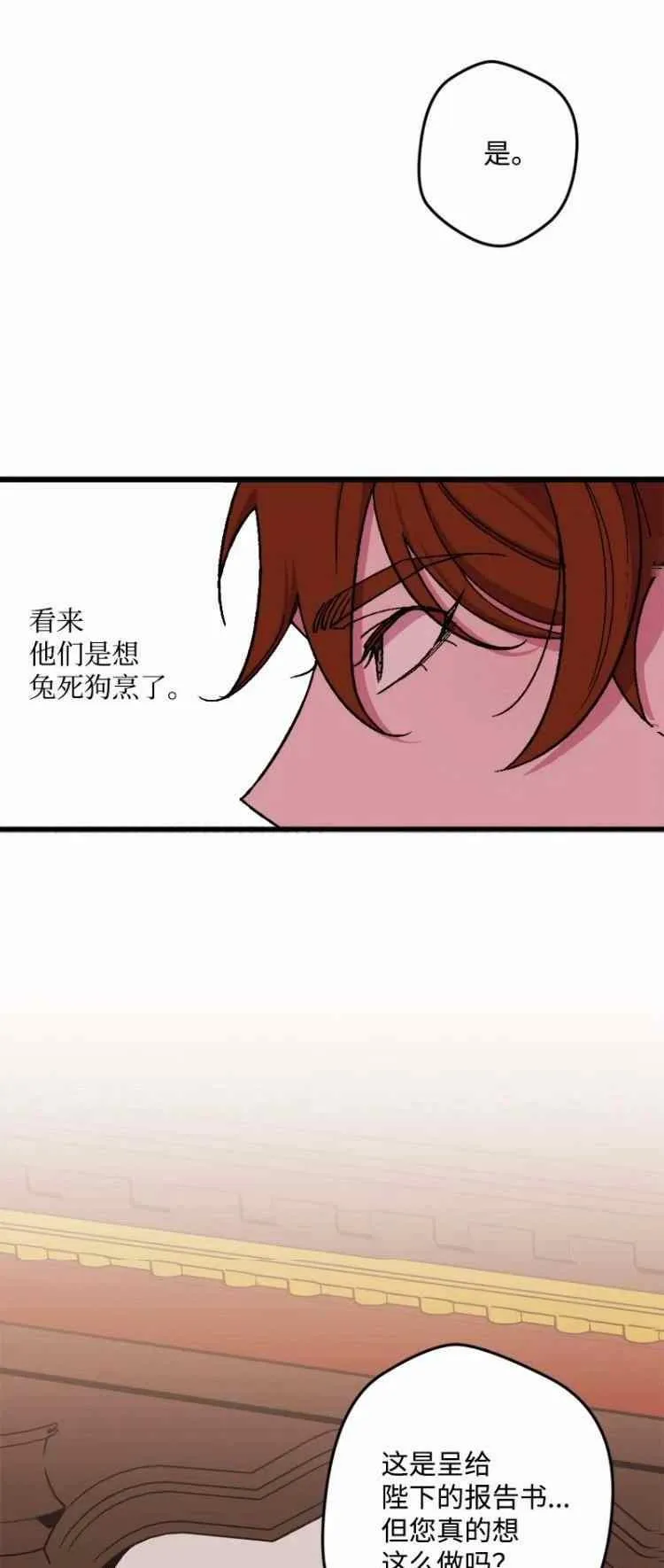 第61话 第35页