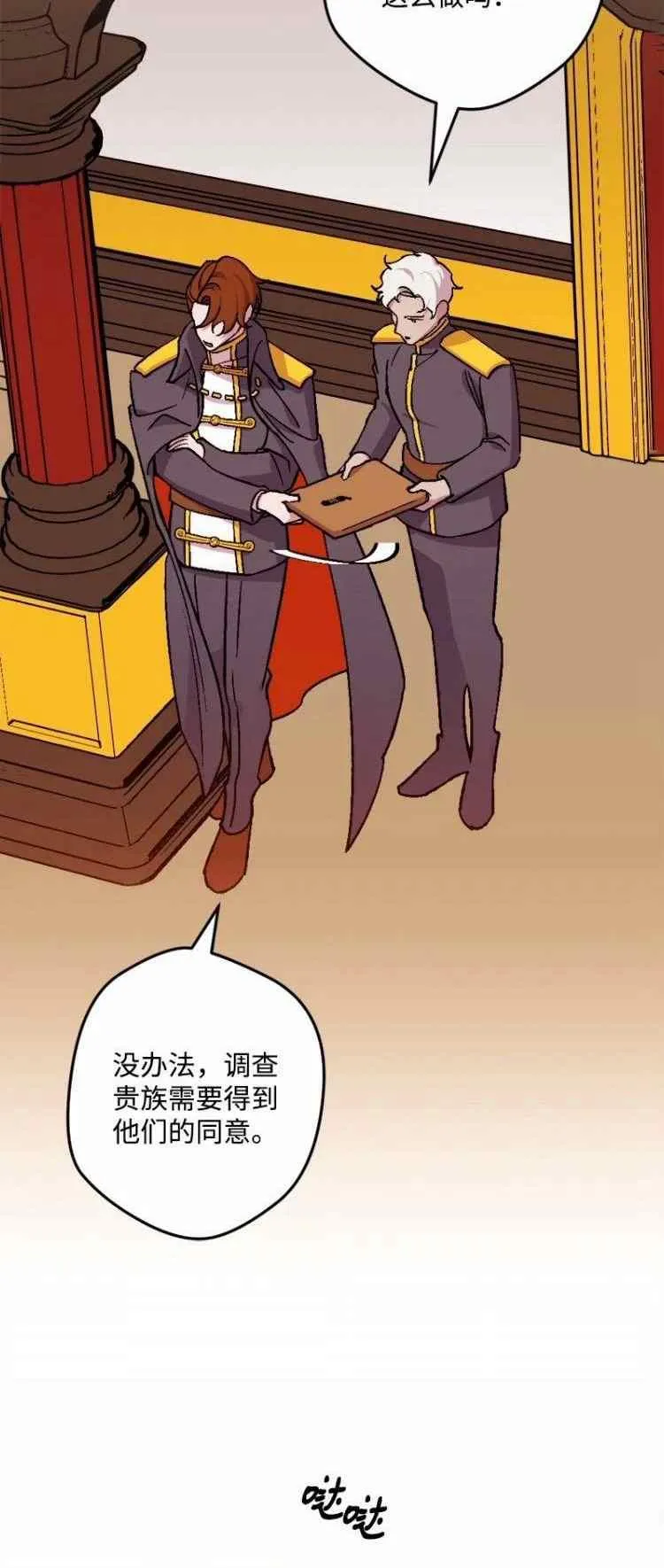 第61话 第36页