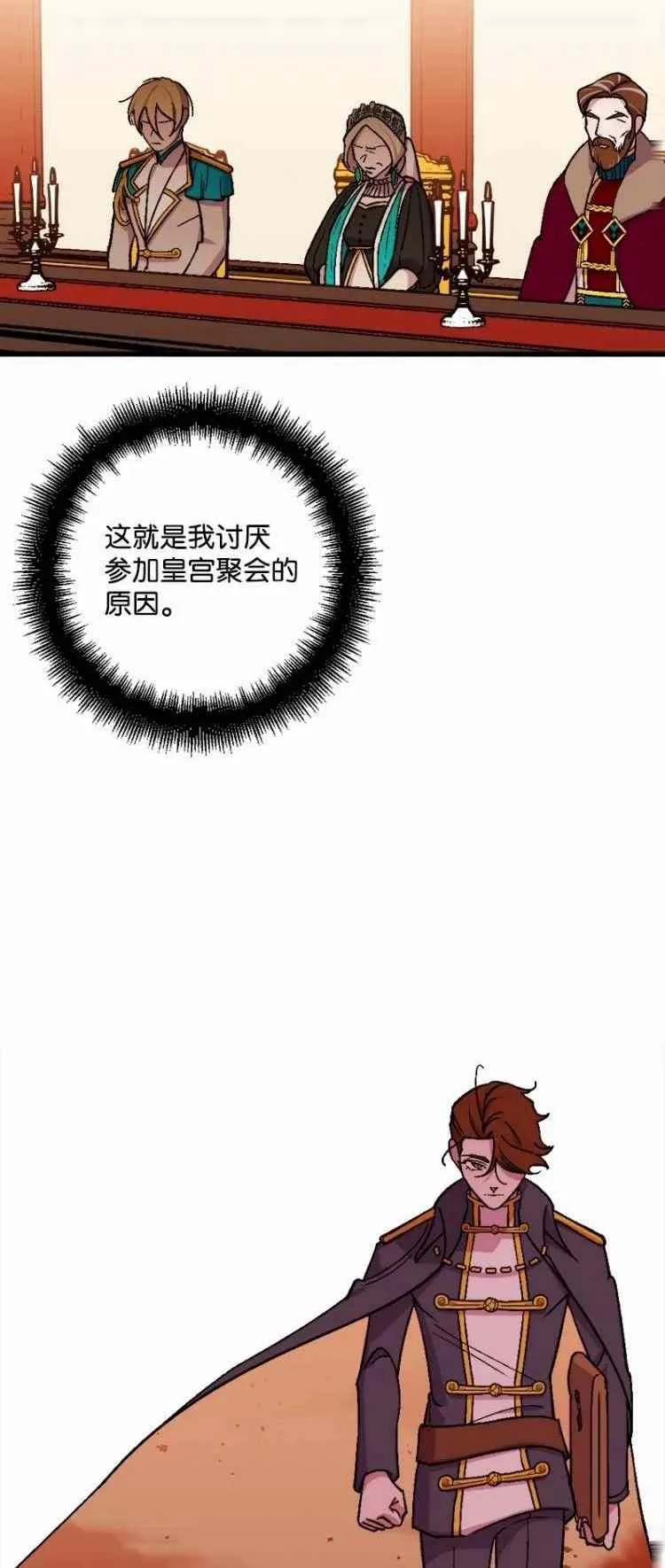 第61话 第38页