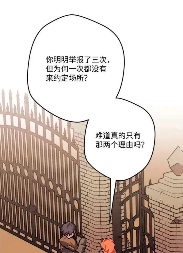 第43话 第2页