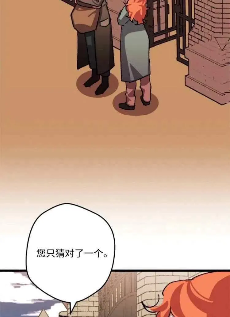 第43话 第3页