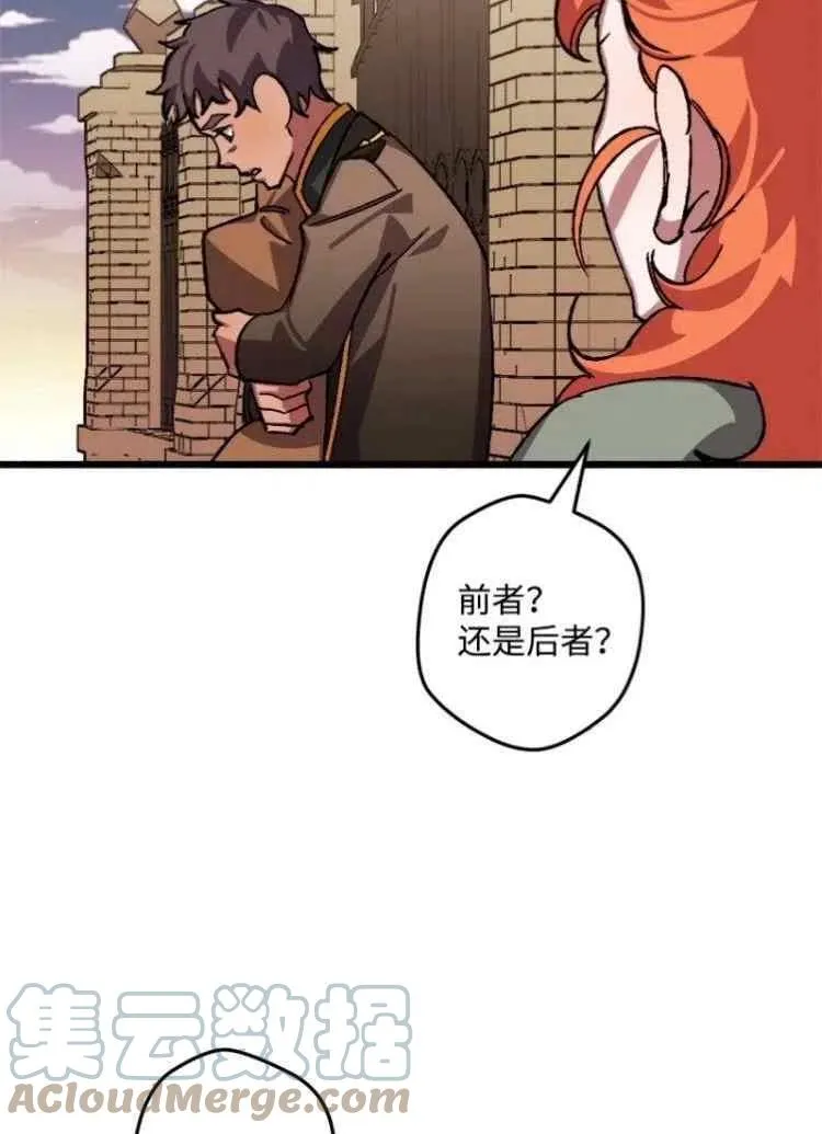 第43话 第4页