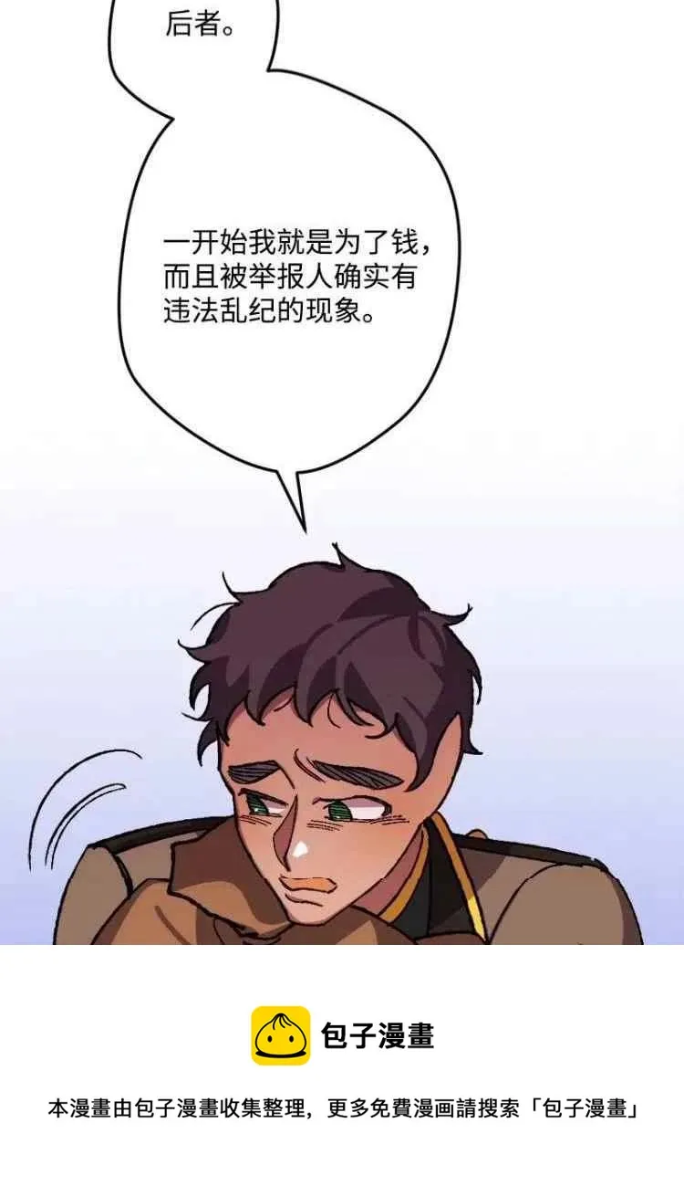 第43话 第5页