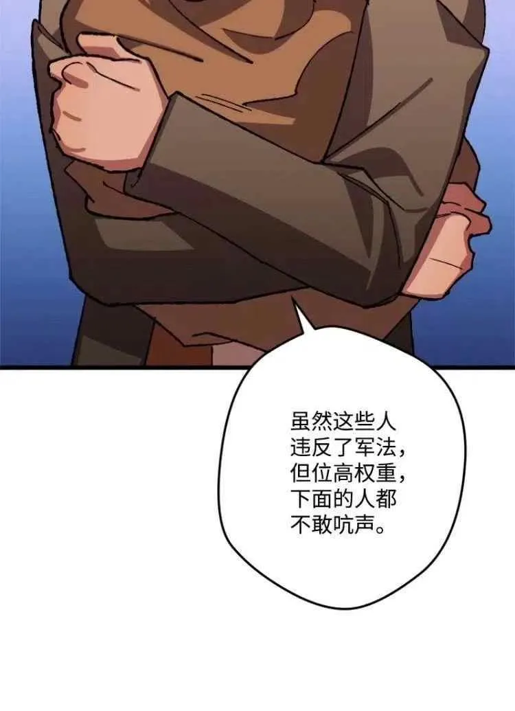 第43话 第6页