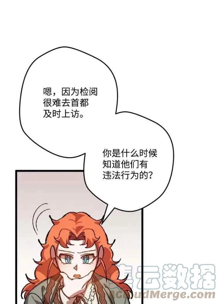 第43话 第7页