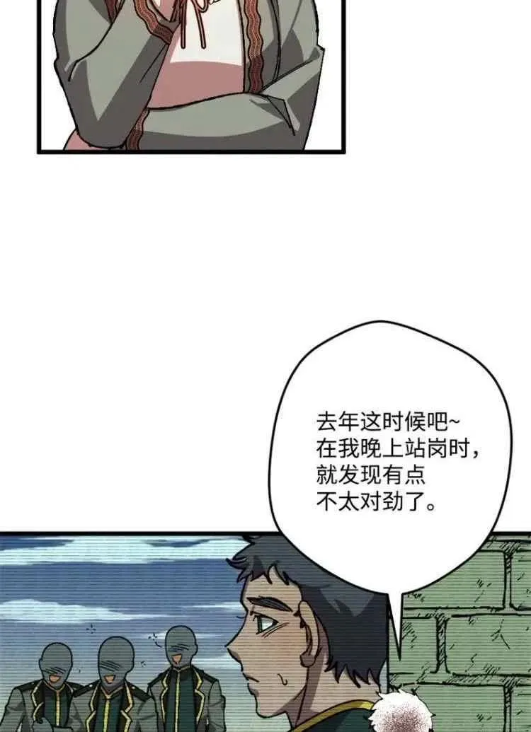 第43话 第8页