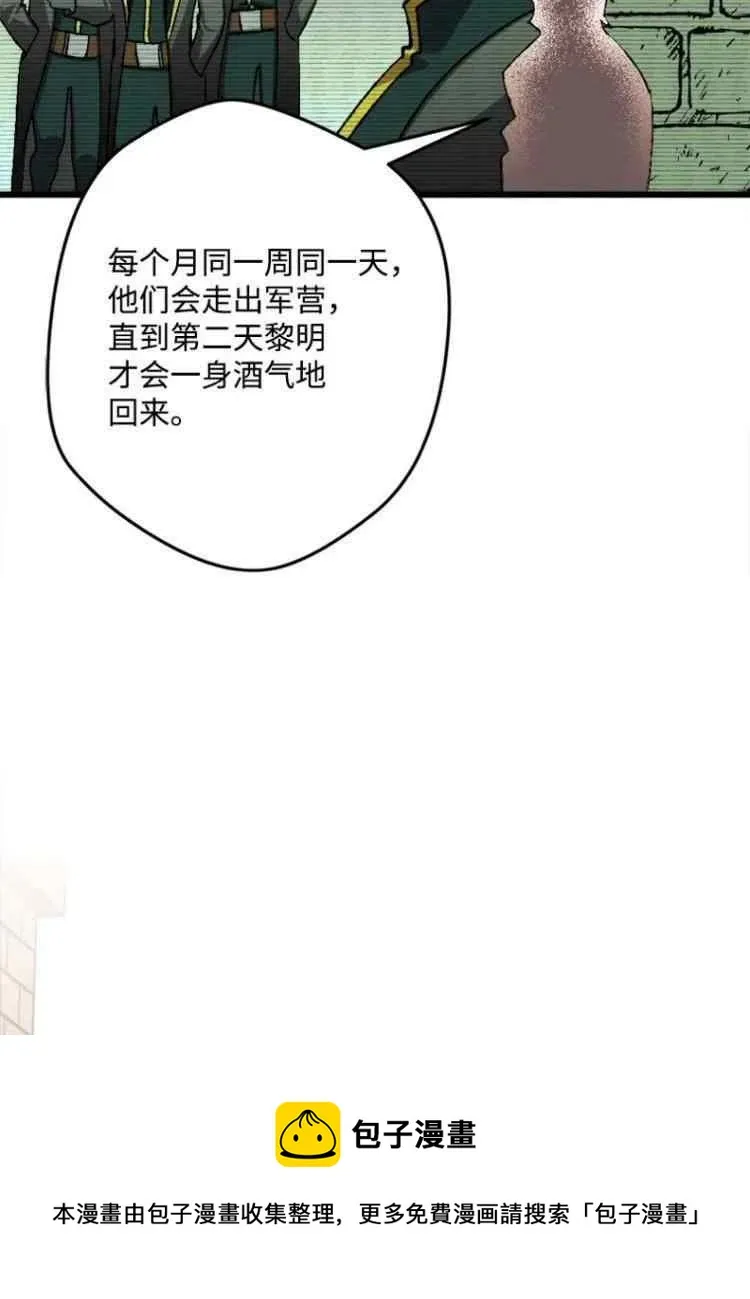 第43话 第9页