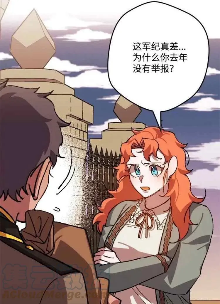 第43话 第10页