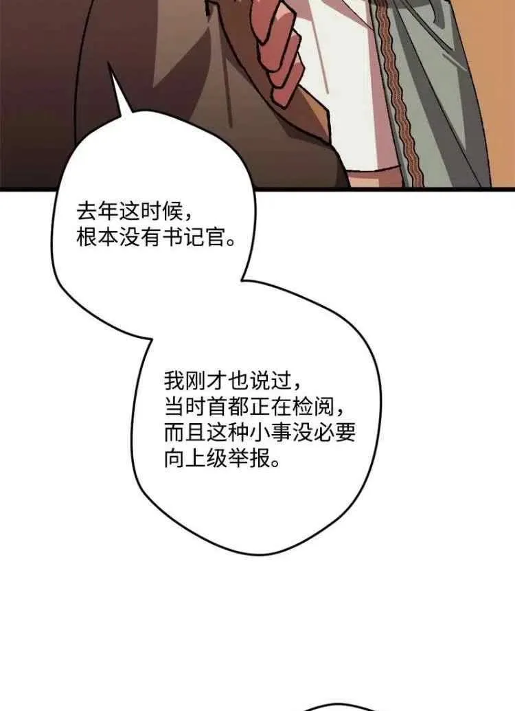 第43话 第11页