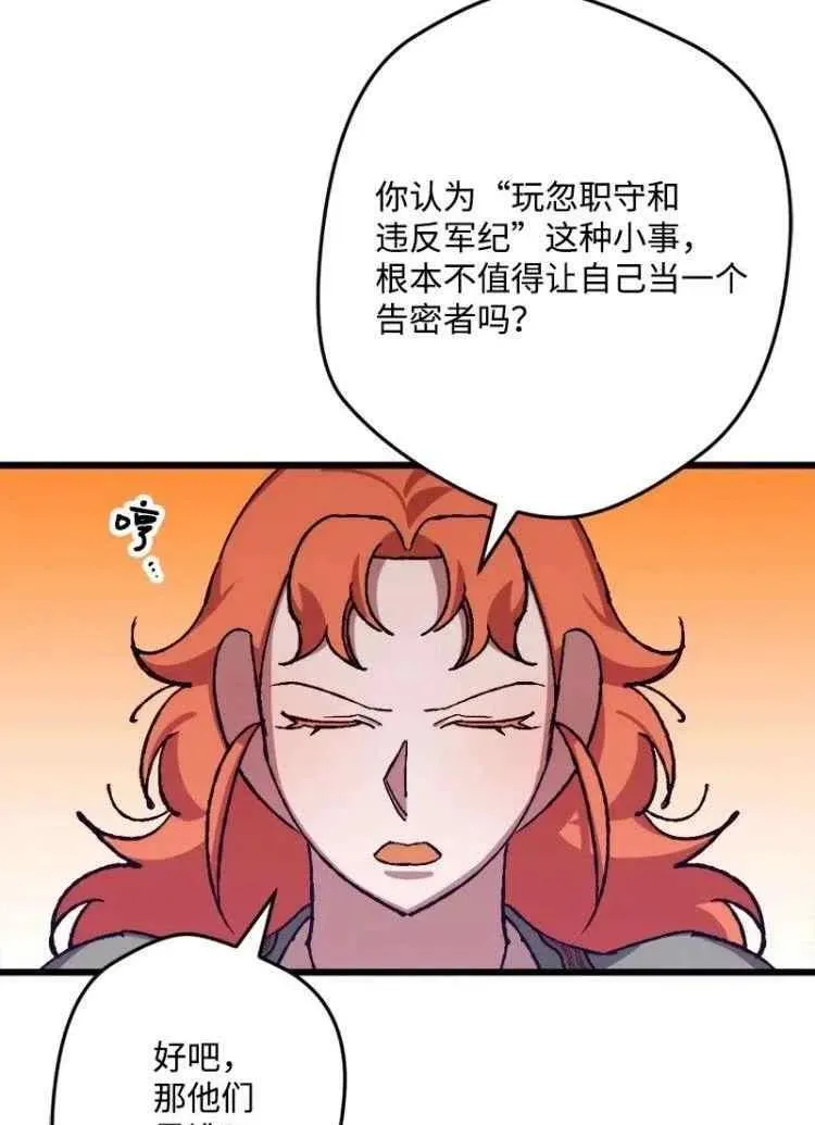 第43话 第12页