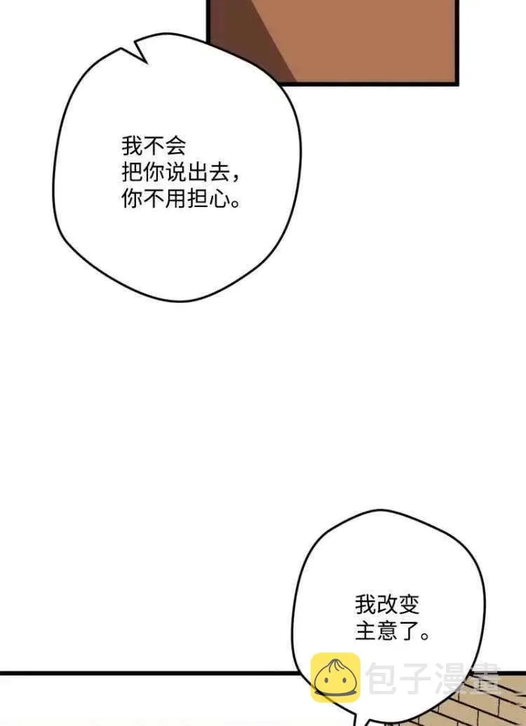 第43话 第14页