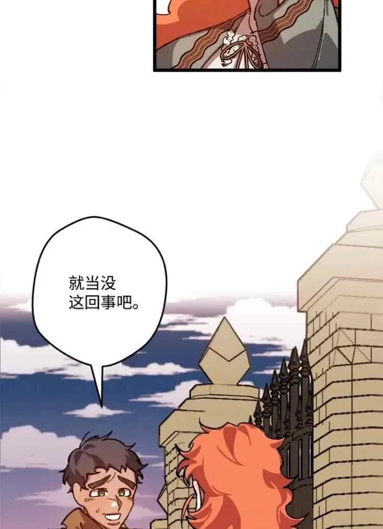 第43话 第20页