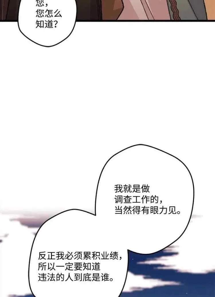 第43话 第24页