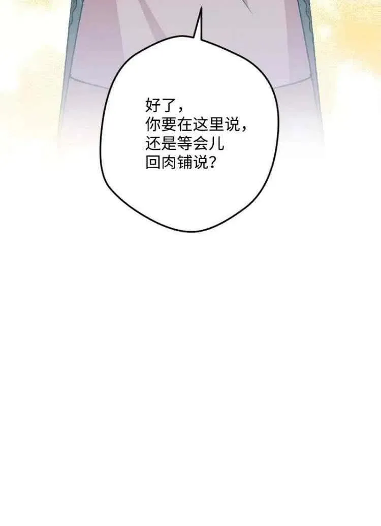 第43话 第26页