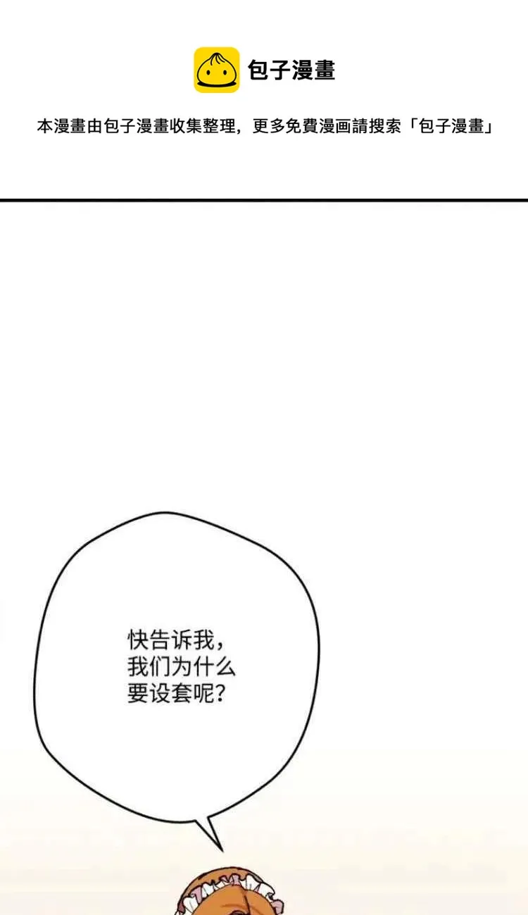 第43话 第29页