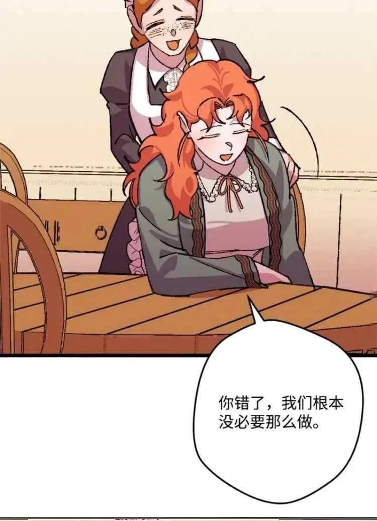 第43话 第30页