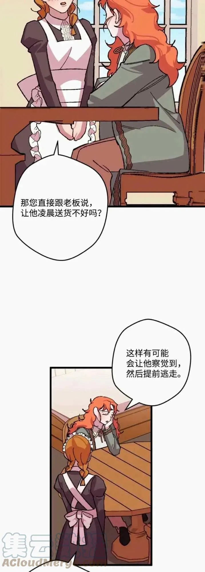 第43话 第31页