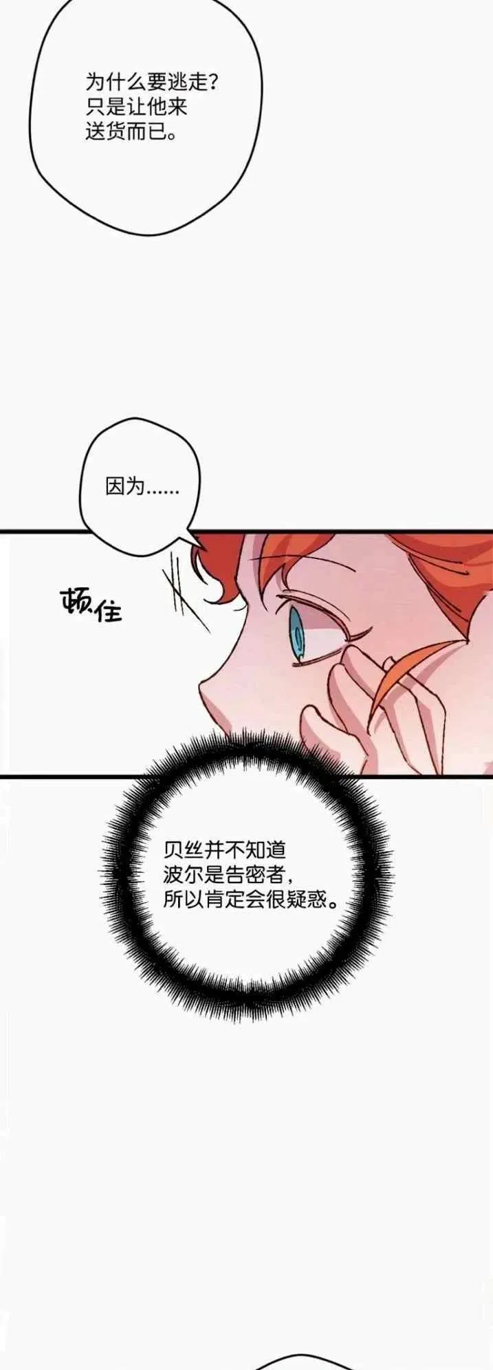 第43话 第32页