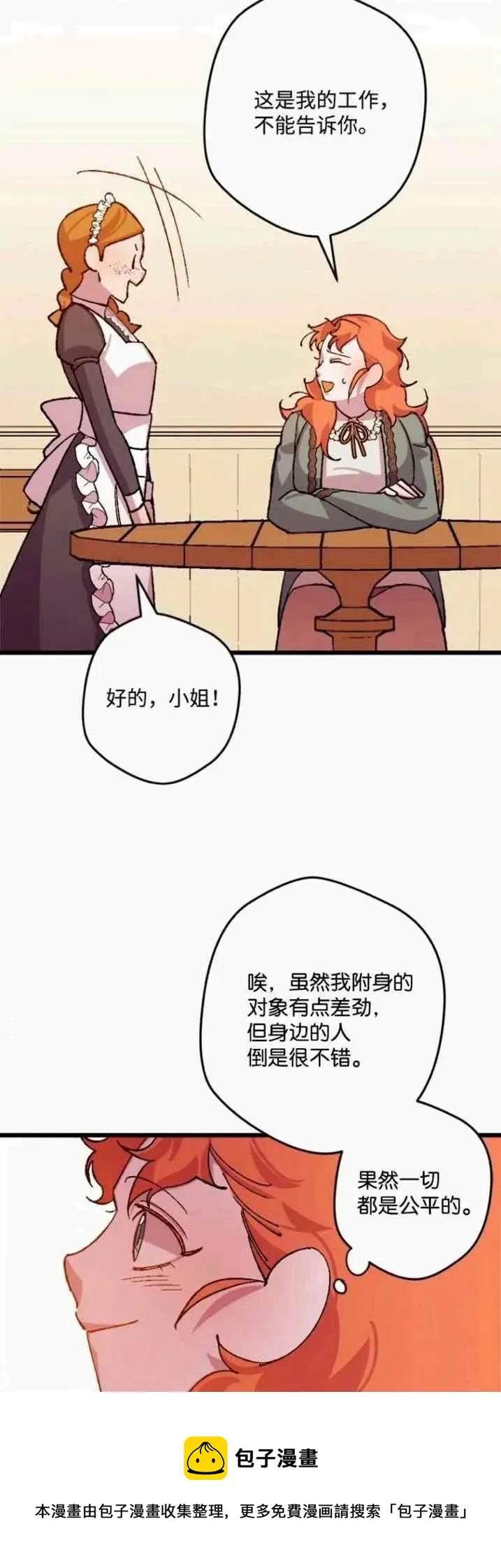 第43话 第33页