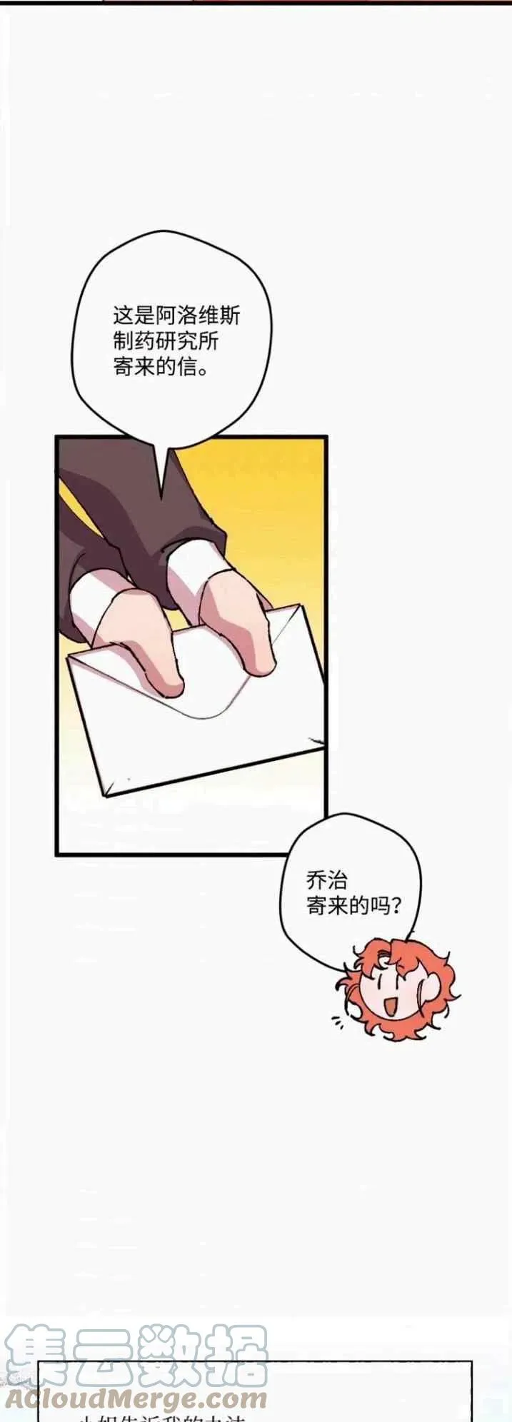 第43话 第34页