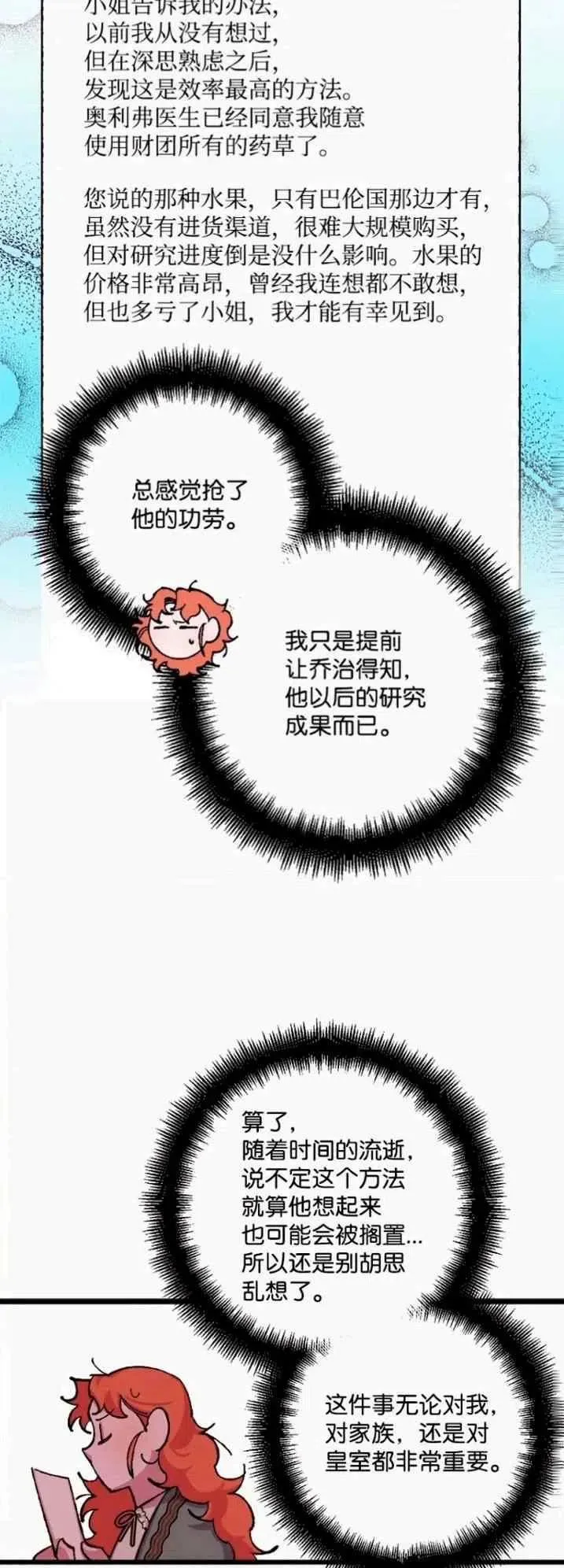 第43话 第35页