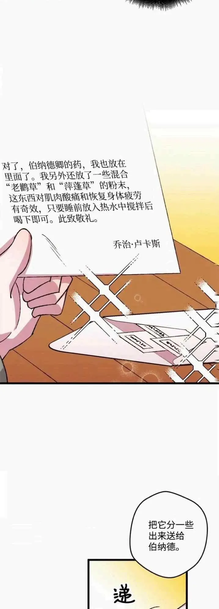 第43话 第36页