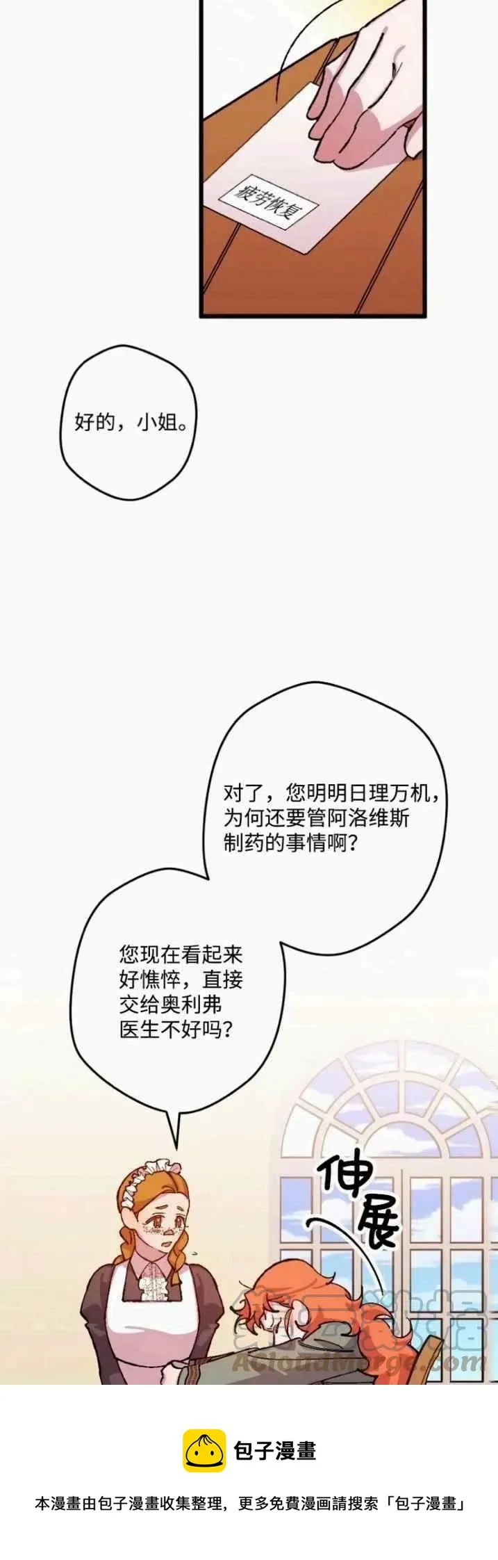 第43话 第37页