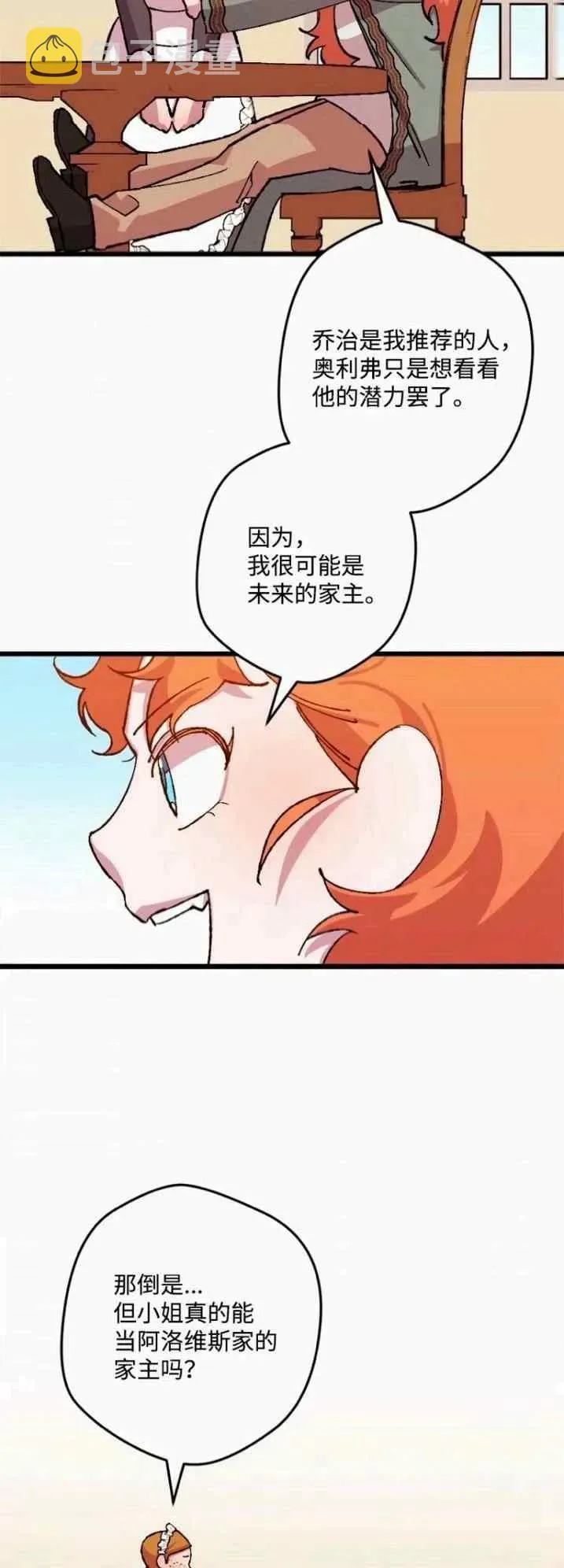 第43话 第38页