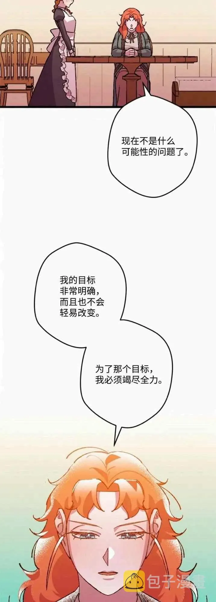 第43话 第39页