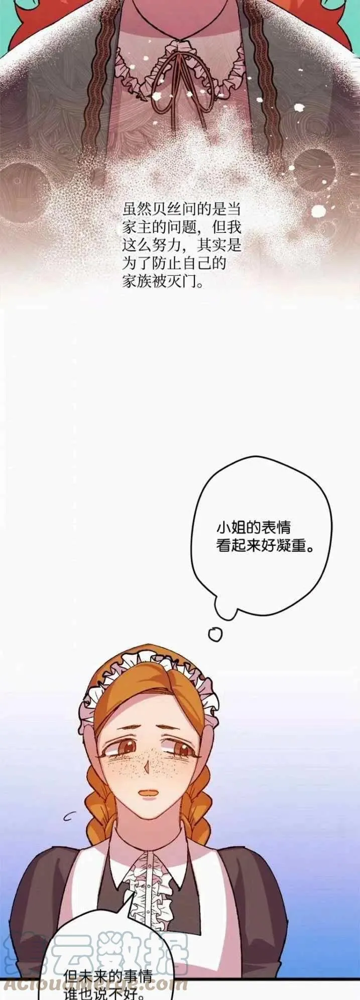 第43话 第40页