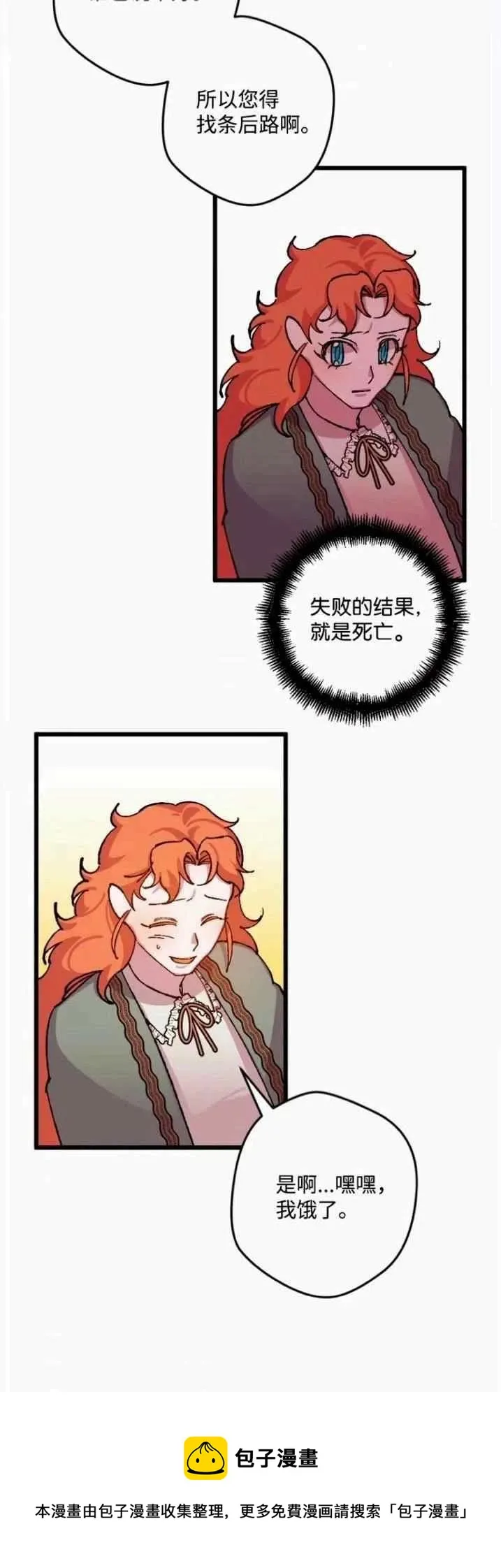 第43话 第41页