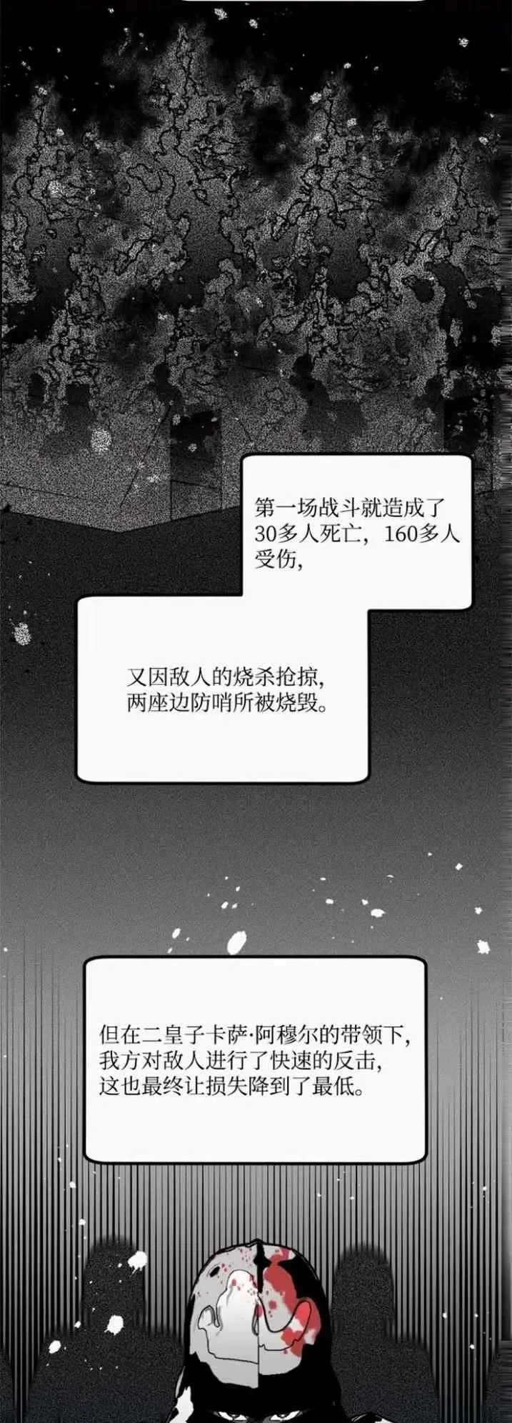 第43话 第44页