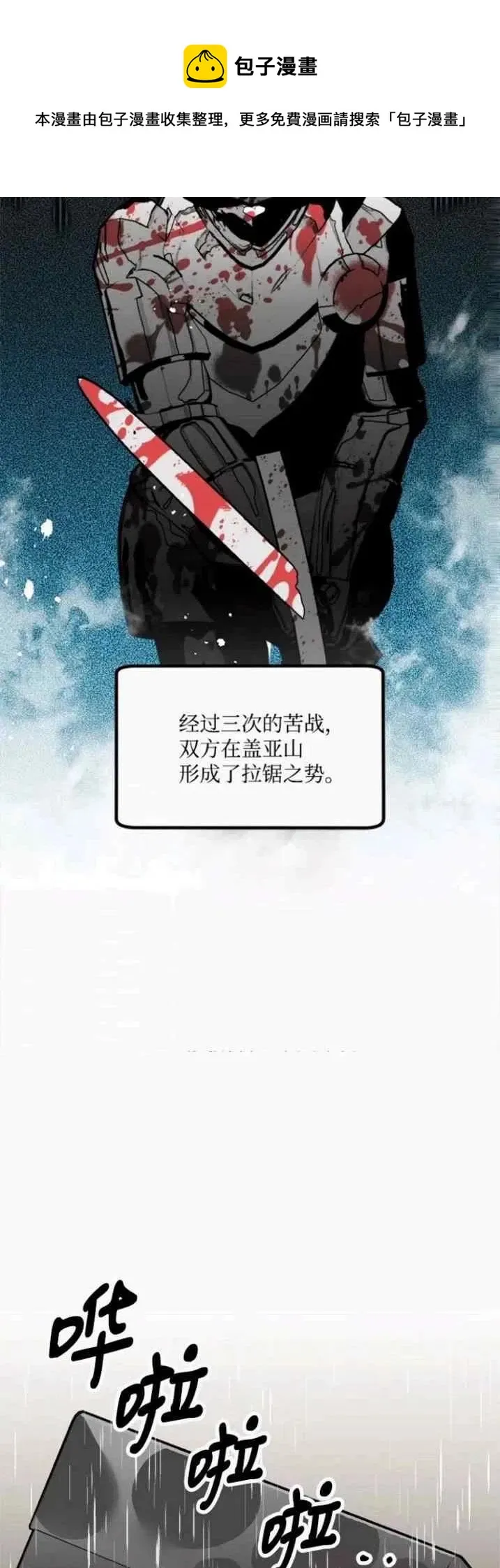 第43话 第45页