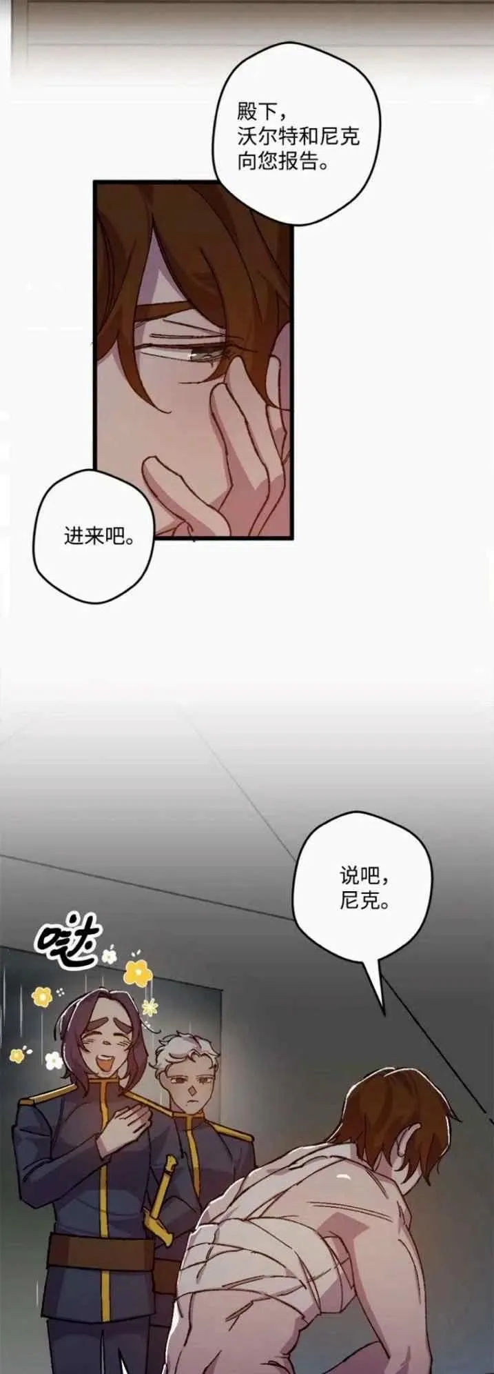 第43话 第47页