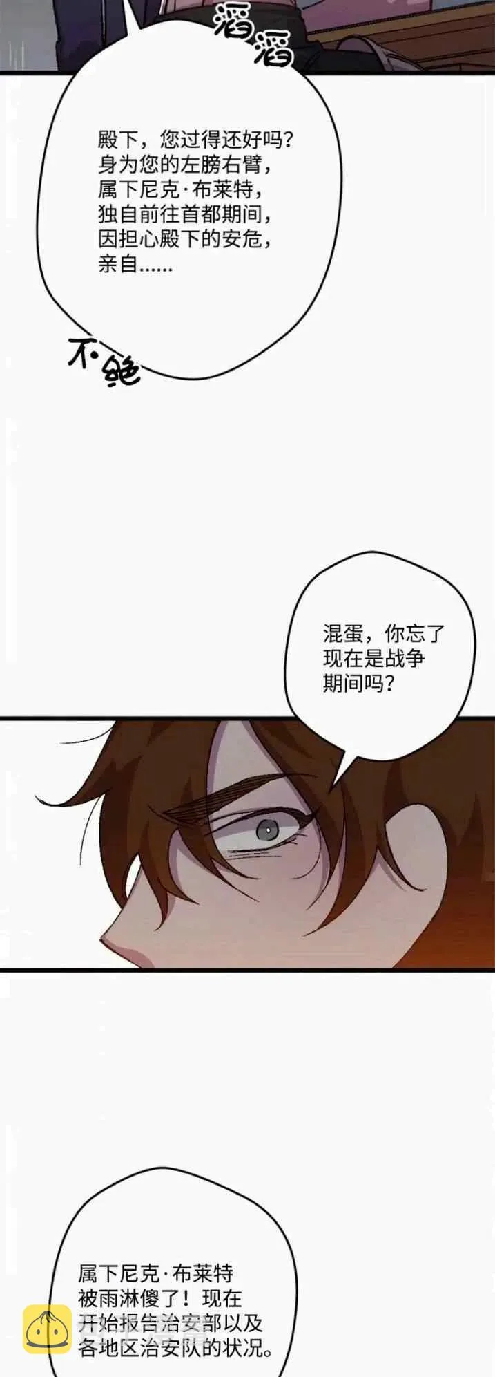 第43话 第48页