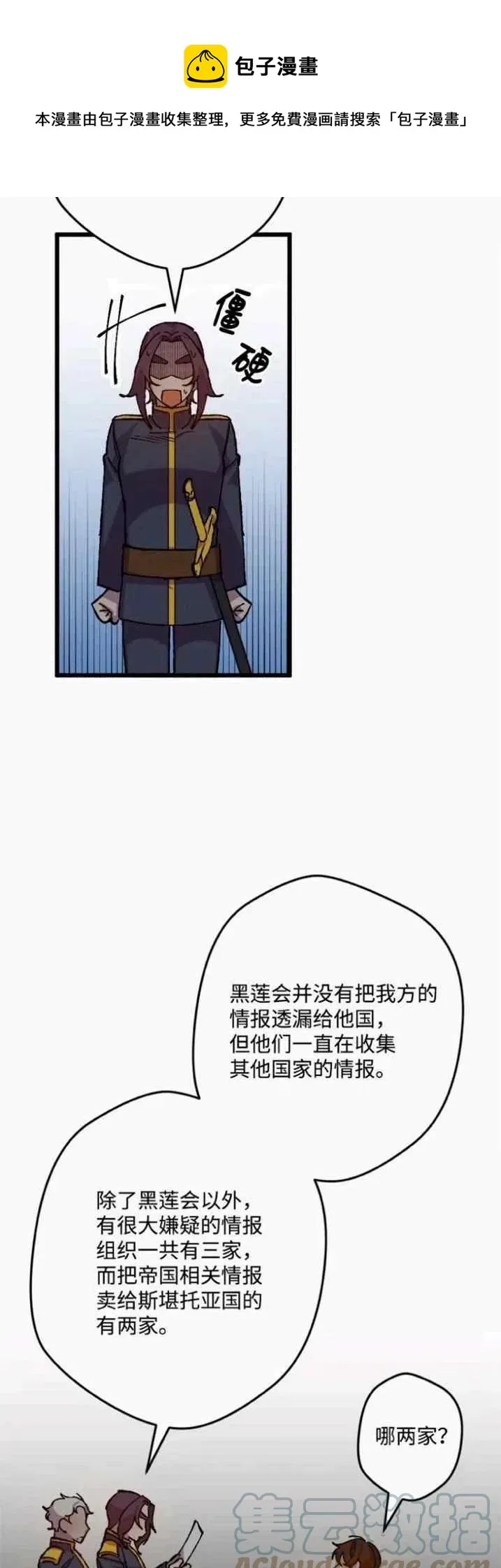 第43话 第49页