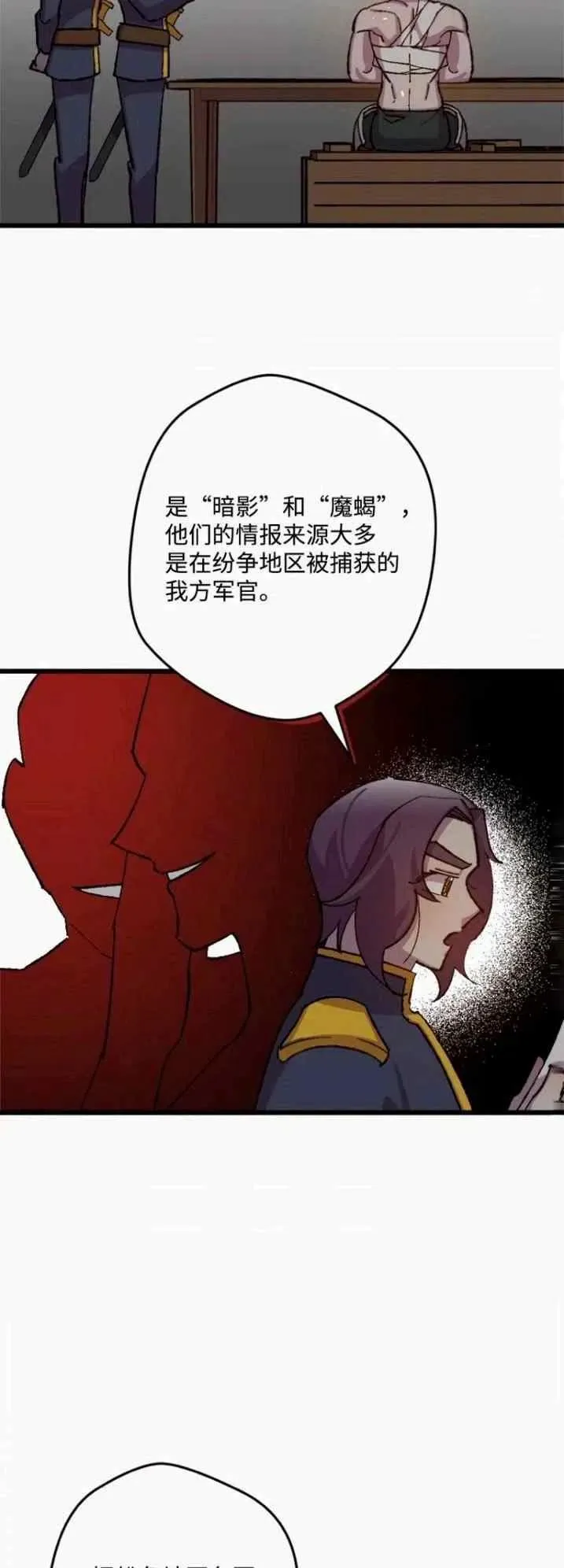 第43话 第50页