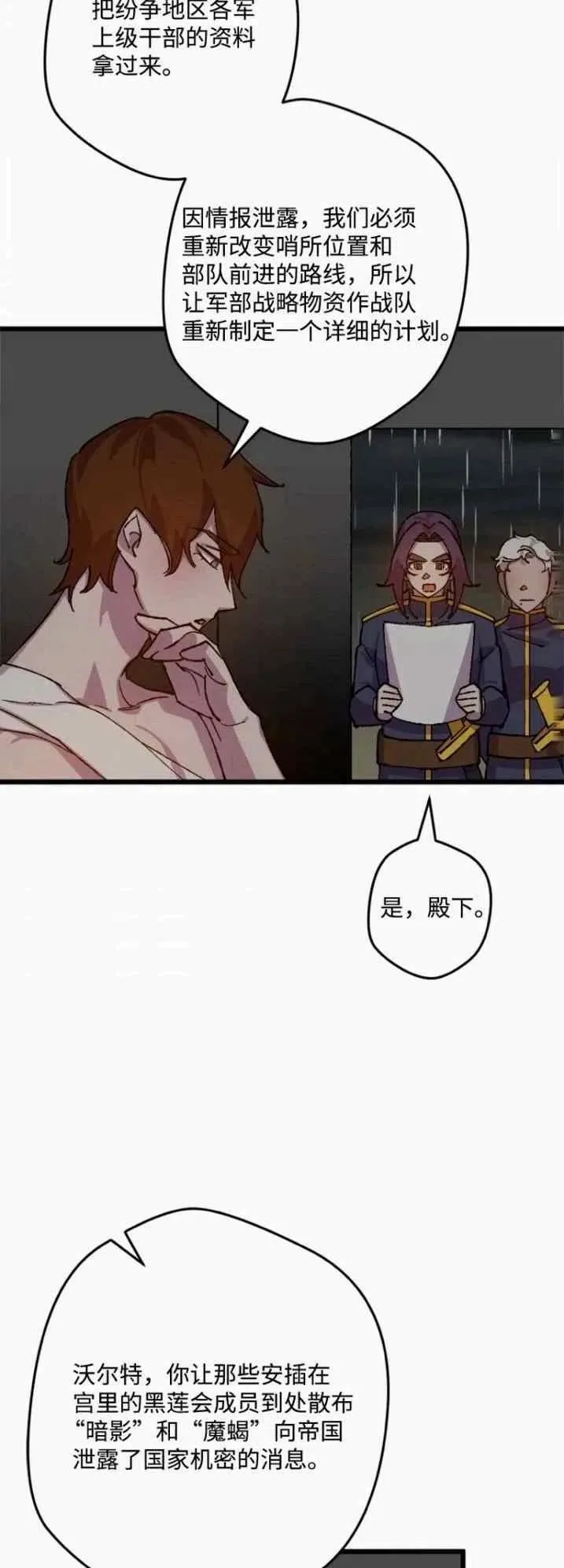 第43话 第51页