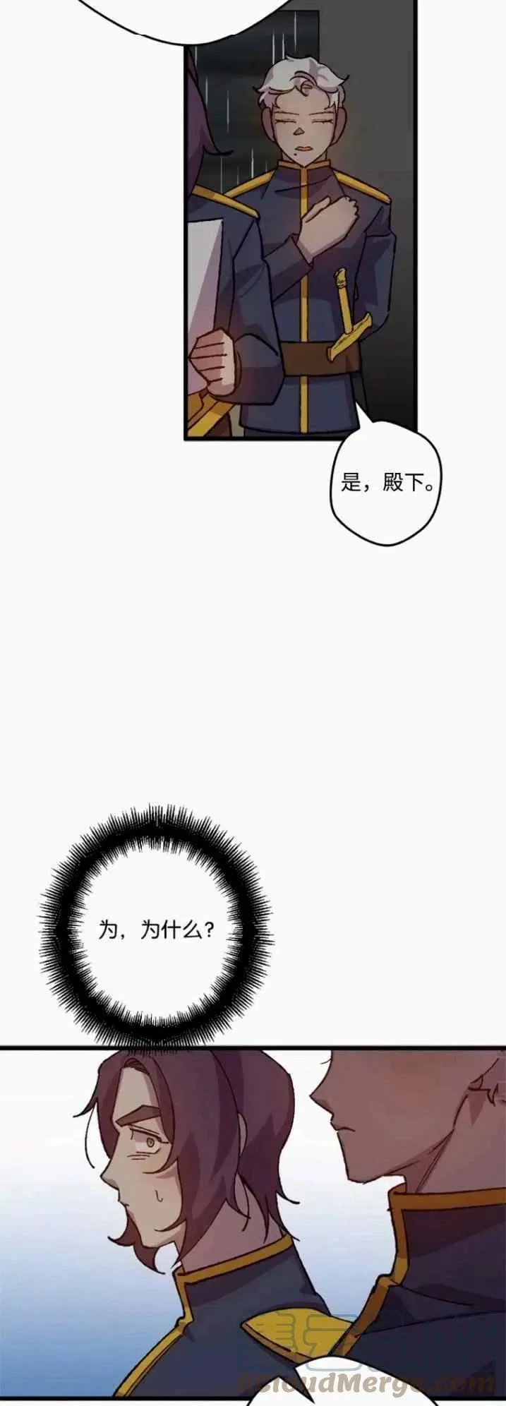 第43话 第52页