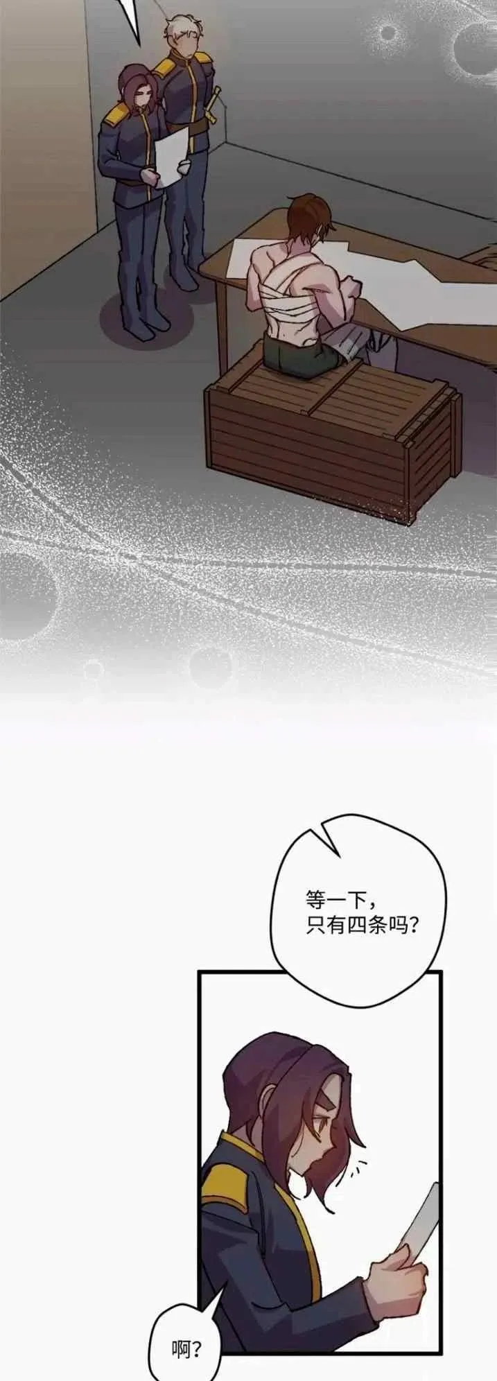第43话 第54页