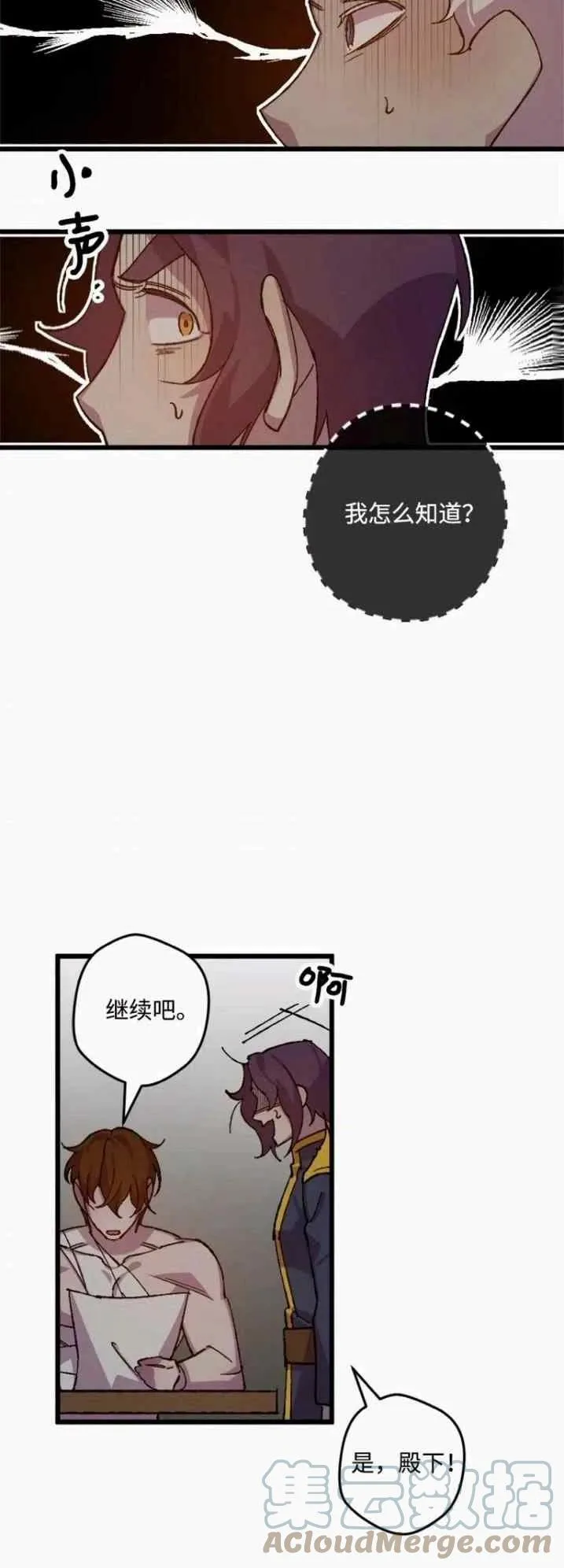 第43话 第58页